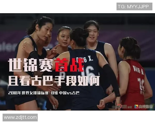 广州排球队在世锦赛中的个人能力分析与表现评估